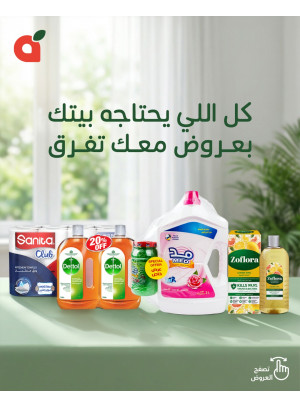 Detergent Offers
