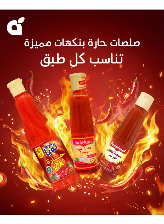 عروض الصلصة الحارة