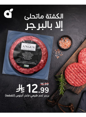 BBQ Season Offers, Vol 2