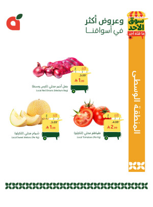 Sunday Market Offers - Central Region