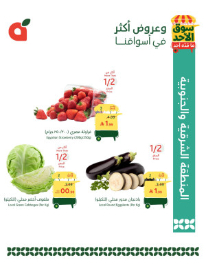 Sunday Market Offers - Eastern & Southern Region