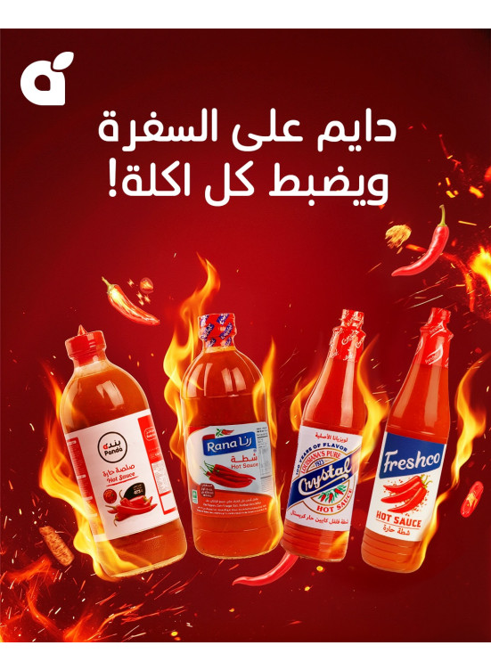 عروض الصلصة الحارة، العدد الثاني