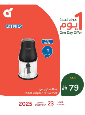 One Day Offer