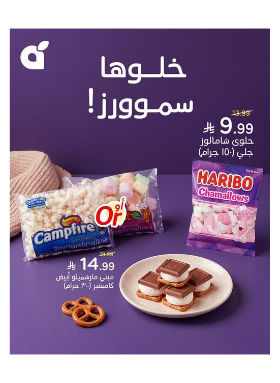 عرض خاص