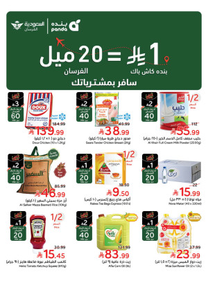 Weekly Offers