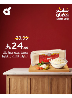 Ramadan Kitchen Offers, Vol 2