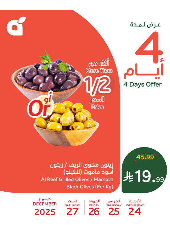 4 Days Offers