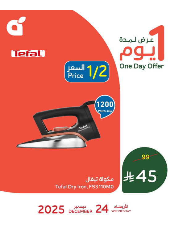 One Day Offer