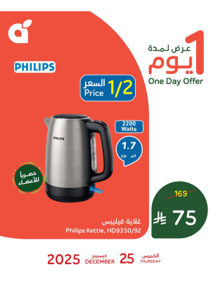 One Day Offer