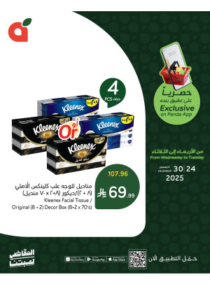 App Exclusive Offers