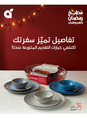 Ramadan Kitchen Offers, Vol 3
