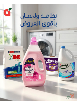 Detergent Offers