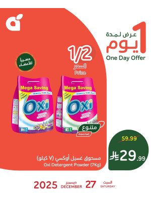 One Day Offer