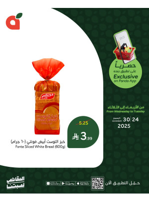 App Exclusive Offers, Vol 2