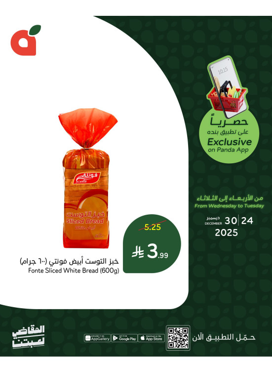 App Exclusive Offers, Vol 2