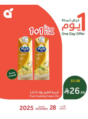 One Day Offer