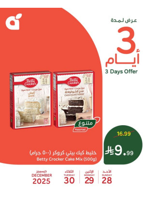 3 Days Offer