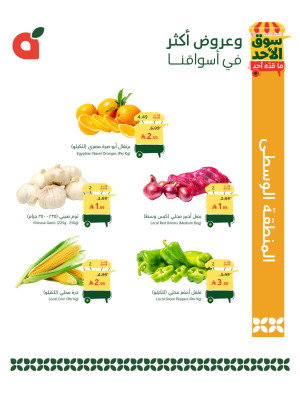 Sunday Market Offers - Central Region
