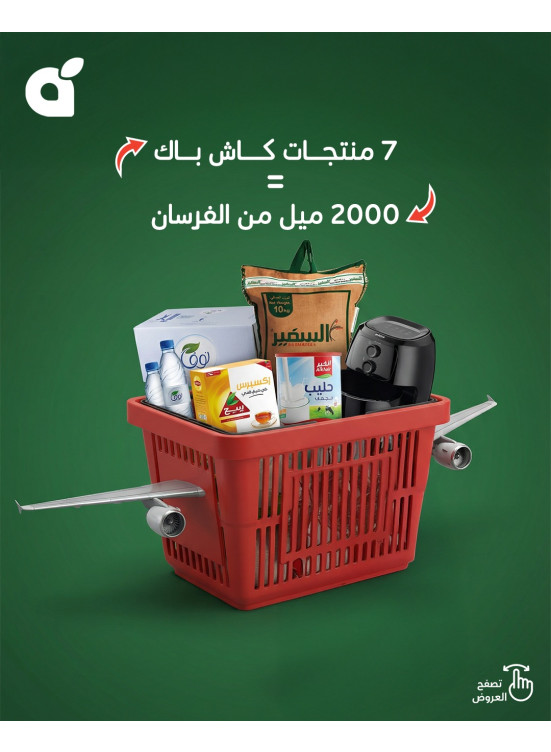Weekly Offers, Vol 4