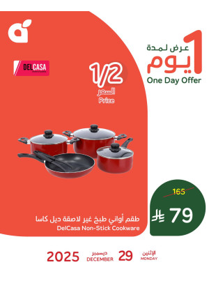 One Day Offer