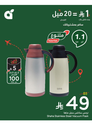 Weekly Offers, Vol 5