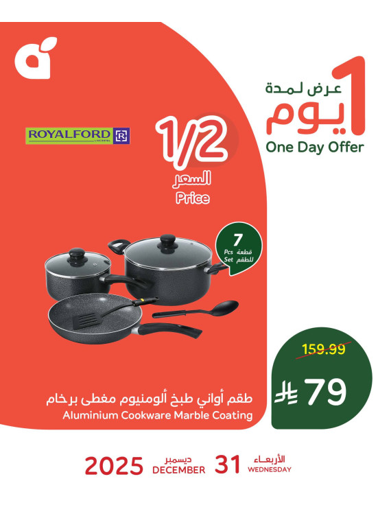 One Day Offer