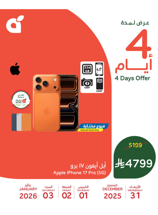 4 Days Offers
