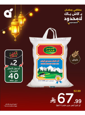 Ramadan Essential Offers, Vol 3