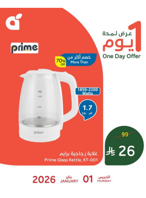 One Day Offer