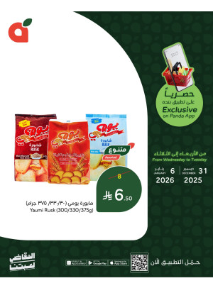 App Exclusive Offers