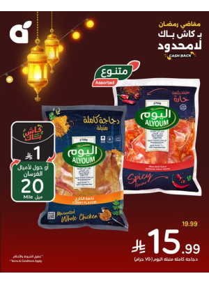 Ramadan Essential Offers, Vol 4