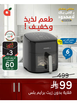 Ramadan Essential Offers, Vol 5