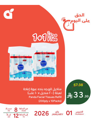 One Day Offer