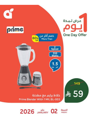 One Day Offer