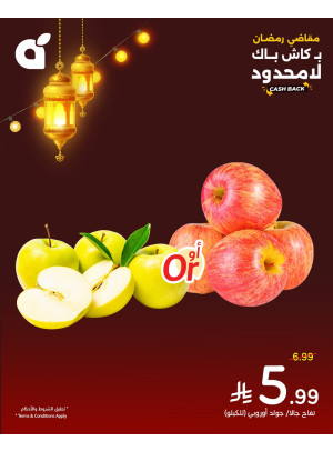 Ramadan Essential Offers, Vol 6