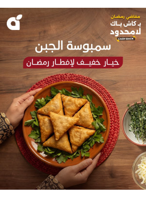 Ramadan Essential Offers, Vol 9