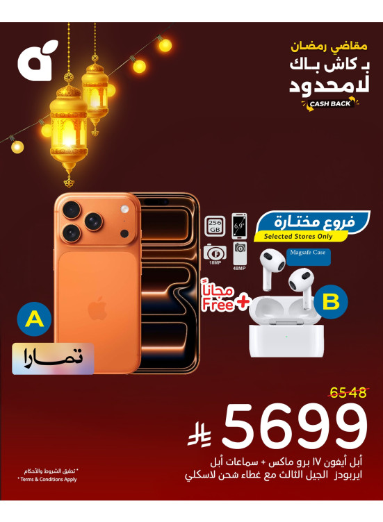 Ramadan Essential Offers, Vol 10