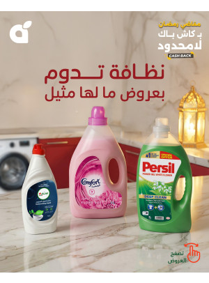 Ramadan Essential Offers, Vol 11