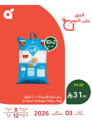 One Day Offer