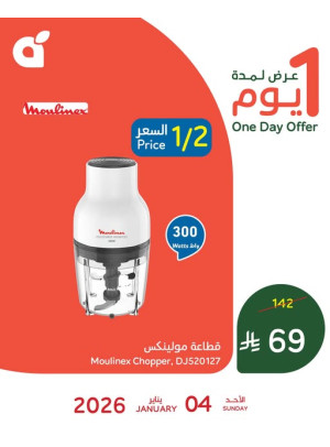 One Day Offer, Vol 2