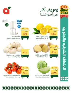 Sunday Market Offers - Eastern & Southern Region