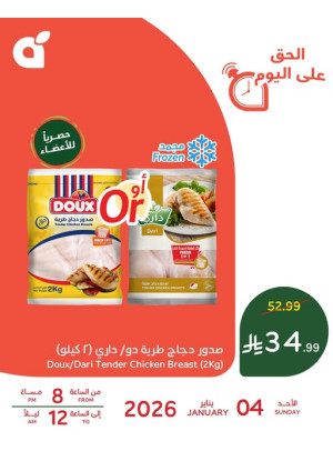 One Day Offer, Vol 3