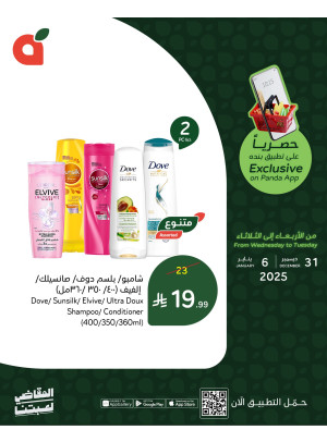 App Exclusive Offers, Vol 2