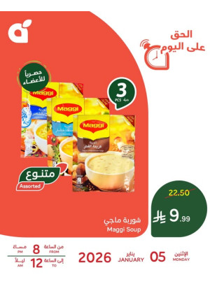 One Day Offer, Vol 2