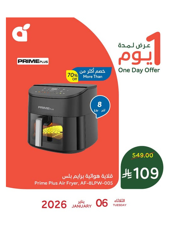 One Day Offer