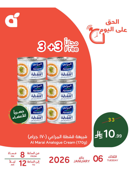 One Day Offer, Vol 2