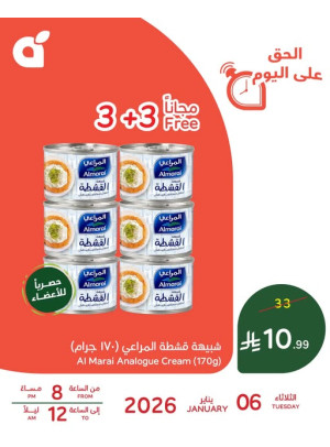 One Day Offer