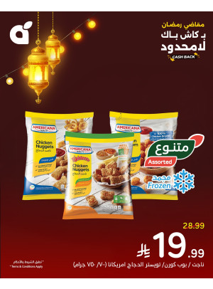 Ramadan Essential Offers, Vol 2
