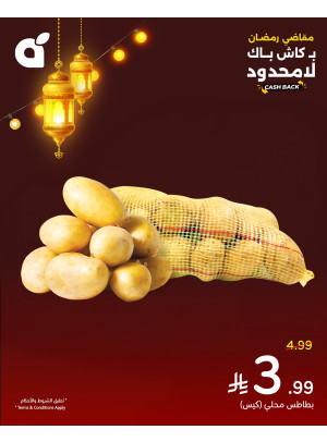 Ramadan Essential Offers, Vol 4