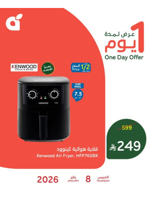 One Day Offer